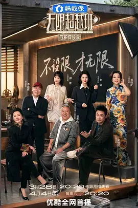 我的团长我的团 战争群像剧集海报